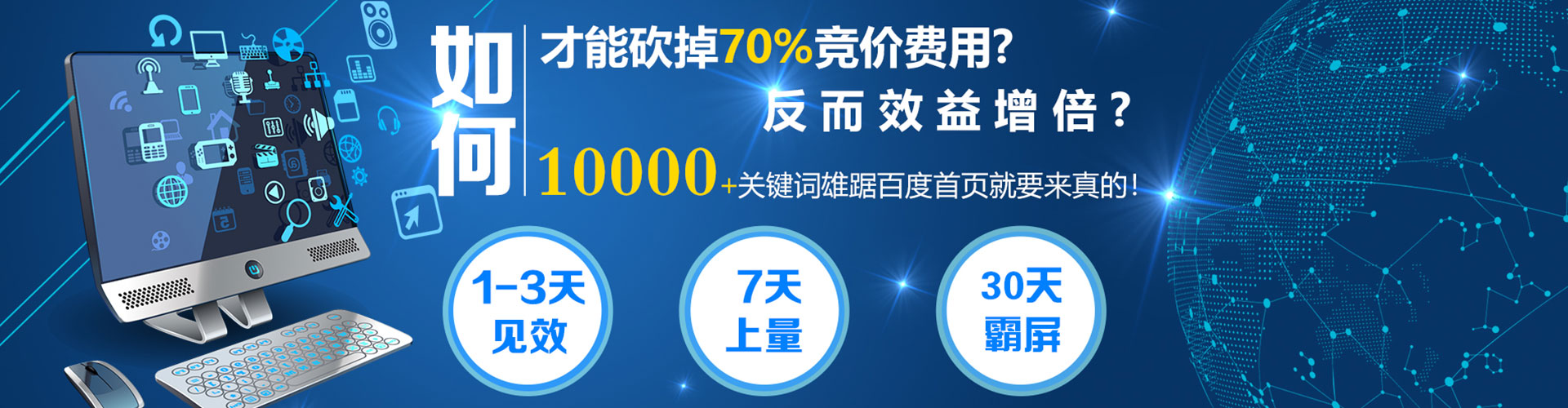 临西百度竞价广告